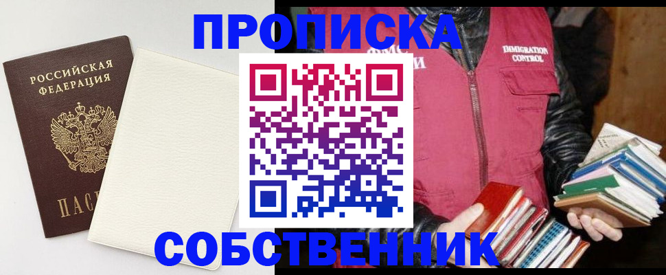пропишу в квартире в Каменке